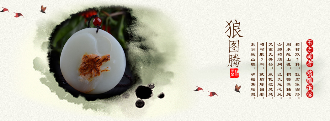 豫乾元玉雕工作室库