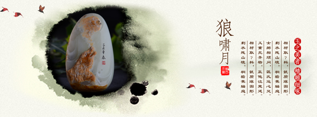 豫乾元玉雕工作室库